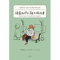 世界ショートセレクション　8冊　セット 楽天市場】世界ショートセレクションの通販